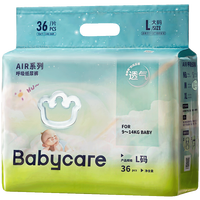 bc babycare Air呼吸裤bbc纸尿裤babycare成长裤夏季超薄婴儿尿不湿成长裤 纸尿裤M-42片