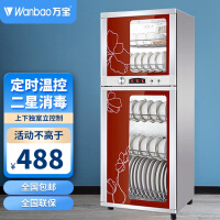 万宝（Wanbao）万宝(wanbao)立式消毒柜家用消毒碗柜高温二星级碗筷餐具保洁柜 商用大容量 ZTP168-D04