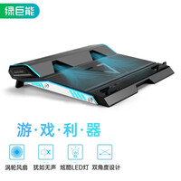 绿巨能(llano)笔记本散热器 笔记本支架 游戏本散热器 涡轮风扇 适用外星人联想华硕戴尔 r9000p 电脑支架