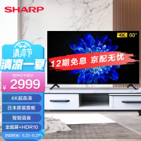 夏普（SHARP）4T-M60Q5CA 60英寸 全面大屏 4K超高清 杜比音效 HDR10智能网络平板液晶电视 2G+16G