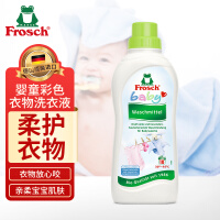 Frosch婴童彩色衣物洗衣液 750ml 温和亲肤 衣物清新柔软 德国原装进口