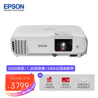 爱普生(EPSON)CH-TW740 投影仪 投影仪家用 投影机 投影电视(1080P 3300流明 240HZ高刷新率 1.35倍变焦)