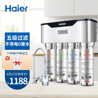 海尔(Haier)净水器 家用直饮机HU603-3A不插电无废水1.5L/m大流量无桶自来水过滤器 超滤净水机