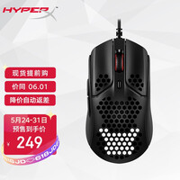 金士顿(Kingston) HyperX 旋火 专业游戏鼠标 电竞鼠标 有线鼠标 吃鸡鼠标