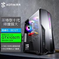 京天 Duel D51 i5 10400F/GTX1050Ti/256G SSD/16G DDR4内存/台式组装电脑/吃鸡游戏主机UPC