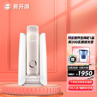 易开得净水器家用直饮 厨房大通量过滤器 母婴适用矽藻陶瓷净饮机 超滤无废水台上式SAT-9001Pro