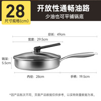 炊大皇（COOKER KING） 炊大皇平底锅不粘锅不锈钢煎锅全面屏不粘络饼煎蛋牛排煎锅 28cm 304不锈钢【 +锅盖】