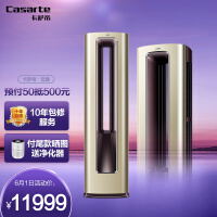 卡萨帝（Casarte）3匹 变频 一级能效 云鼎 生态呼吸 双循环软风 立式空调柜机CAP728UDA(A1)U1