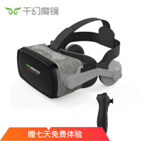 千幻魔镜VR 9代vr眼镜3D智能虚拟现实ar眼镜家庭影院游戏
