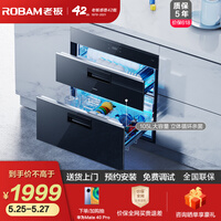 老板消毒柜家用 消毒碗柜 嵌入式 碗筷 智能控制 105L立体杀菌 XB702X