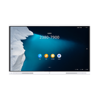 华为 IdeaHub Board2 Base会议平板教学一体机电视4K防蓝光触控 65吋安卓系统+挂墙支架【免费送装】