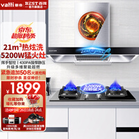 华帝 百得(BEST) 油烟机灶具套装抽油烟机燃气灶欧式21大吸力自清洗智能感应烟灶套装E112 E112搭配5.2KW全进风猛火灶 天然气(12T)