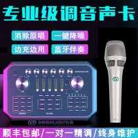 森然ST60直播声卡套装手机电脑通用抖音快手全民k歌录音唱歌户外主播全套设备电容麦克风唱吧神器话筒 森然ST60声卡+森然SR10麦克风套装