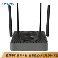 TP-LINK 5G双频双千兆企业路由器 1200M无线家用商用高速路由 wifi穿墙/VPN/千兆端口/AC管理 TL