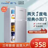 新飞(Frestec)小型冰箱双门家用宿舍寝室冷藏冷冻小冰箱双开门式迷你电冰箱节能保鲜双门小冰箱特价 58A118双门银色-38L【节能省电款】