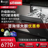 意大利daogrs X6s升级洗碗机家用13套全嵌入式热风烘干全自动消毒柜智能消毒柜除菌一体 X6s洗碗机