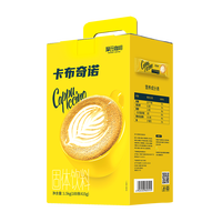 摩氏卡布奇诺咖啡粉 速溶即溶奶咖拿铁 三合一特浓袋装便携工作提神