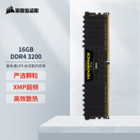 美商海盗船（USCORSAIR）16GB DDR4 3200 台式机内存条 复仇者LPX系列 游戏型