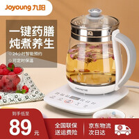 九阳(Joyoung)养生壶煎药壶迷你玻璃花茶壶煮茶器电水壶热水壶烧水壶电热水壶1.5L 白色