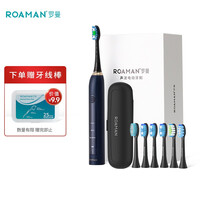 罗曼(ROAMAN)电动牙刷 成人情侣款 声波自动牙刷软毛电动牙刷头 V5蓝色