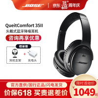 Bose QuietComfort35II qc35二代无线蓝牙降噪消噪耳机耳麦包耳头戴式耳罩式博士 黑色