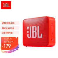 JBL GO2 音乐金砖二代 便携式蓝牙音箱+低音炮 户外音箱 迷你小音响 可免提通话 防水设计 珊瑚橙