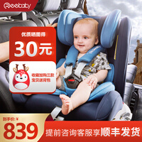 REEBABY 瑞贝乐360度旋转全注塑0-4-12岁儿童安全座椅汽车用通用婴儿宝宝可坐躺 贵族蓝ISOFIX款