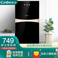 康宝 Canbo 消毒柜 家用 小型 立式厨房餐具碗筷茶杯台式消毒碗柜 奶瓶婴儿负离子 XDZ115-G19