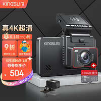 KingSlim 行车记录仪D4高清夜视 前后双录 4K超清录影 停车监控 倒车影像 D4双摄像头版(含128G内存卡)