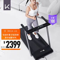 Keep 跑步机舒适版智能家用健身器材 悬浮减震款脚感舒适一键折叠 JD物流上门配送 黑色