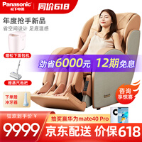 Panasonic/松下按摩椅家用全身电动多功能3D机械手按摩椅新升级款EP-MA21-H492