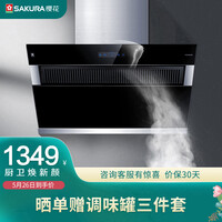 樱花SAKURA 油烟机 挥手智控爆炒19立方大吸力抽油烟机 静压高达410Pa双层油网CXW-360-Z304以旧换新