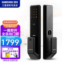 三星(SAMSUNG) SHP-P50指纹锁办公室智能锁家用密码锁室内木门家用防盗门电子锁 黑色【标准版】 标准版