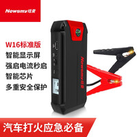 纽曼(Newsmy)W16标准版汽车应急启动电源12V车载电瓶启动宝汽车搭电车载充电宝手机移动电源带屏