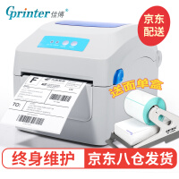 佳博（Gprinter）GP1324D快递单 电子面单打印机 热敏条码不干胶吊牌货架贴纸标签机条码机