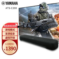 雅马哈(YAMAHA)ATS-C200 回音壁Soundbar 电脑音响条形音箱壁挂家用电视音响