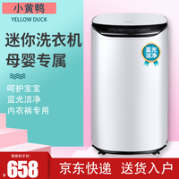 小黄鸭高温煮洗婴儿洗衣机全自动 儿童迷你宝宝洗衣机消毒消毒洗小型家用智能热烘干 5.6kg10年保修+蓝光洁净+桶自洁 星光白