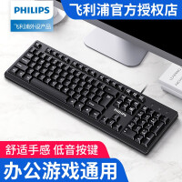 飞利浦（PHILIPS） 有线键盘鼠标套装办公台式电脑笔记本网吧游戏静轻音适用于惠普苹果小米华为 黑色（单键盘）