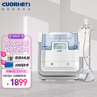卓力(CuoRi)增压智能挂烫机 手持双杆挂立式蒸汽熨烫机家用电熨斗平烫熨衣服家电BG537UE