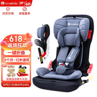 innokids儿童安全座椅可折叠9个月-12岁汽车用isofix接口ZY25星羽骑士 皇室蓝