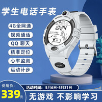 智力冠军 【太空人表盘】全网通4G儿童电话手表学生WIFI定位青少年初中高中生圆形智能手表华为通用 白色【4G全网通+视频通话】
