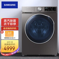 三星(SAMSUNG)10公斤洗烘一体机滚筒洗衣机全自动 蒸汽除菌 WD1WN64FTAX/SC(XQG10-1WN64FTAX)