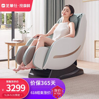 芝华仕 头等舱 电动多功能太空舱按摩椅家用全身小型迷你 M2050 奶油白