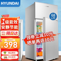 韩国现代(HYUNDAI)迷你冰箱小 冰箱小型电冰箱双门家用宿舍冷冻冷藏节能 68L/升 银色【一级能效】【3天约一度电】