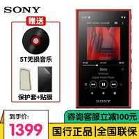 索尼(SONY) NW-A105 高解析度MP3 无损音乐播放器 无线MP4随身听 安卓9.0 A105红色