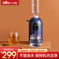 小熊(Bear)即热式饮水机 烧水壶电水壶电热水瓶家用办公迷你便携速热6段水温 ZDH-Q15A1 3秒速热+厚膜加热