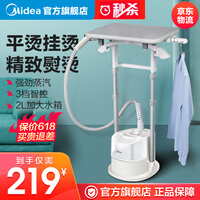 美的(Midea)挂烫机家用手持蒸汽熨衣机双杆挂立式熨烫机熨衣服小型电熨斗挂烫烫衣机 店长推荐