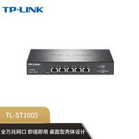 普联(TP-LINK)5口万兆单模多模SFP+光模块LC光口万兆电口模块万兆企业级交换机tp交换器光纤模块 TL-ST1005