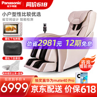 Panasonic/松下按摩椅家用全身电动太空豪华舱按摩椅全自动省空间官方旗舰款EP_MA03 H492浅褐色 升级款