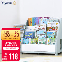 也雅（Yeya）加厚稳固不倒 宝宝儿童书架 置物架玩具收纳架多层简易书柜绘本架